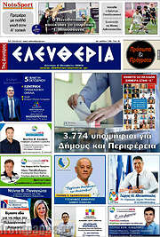 /Ελευθερία