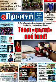 /Πρωινή Ηλείας
