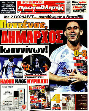 Πρωταθλητής