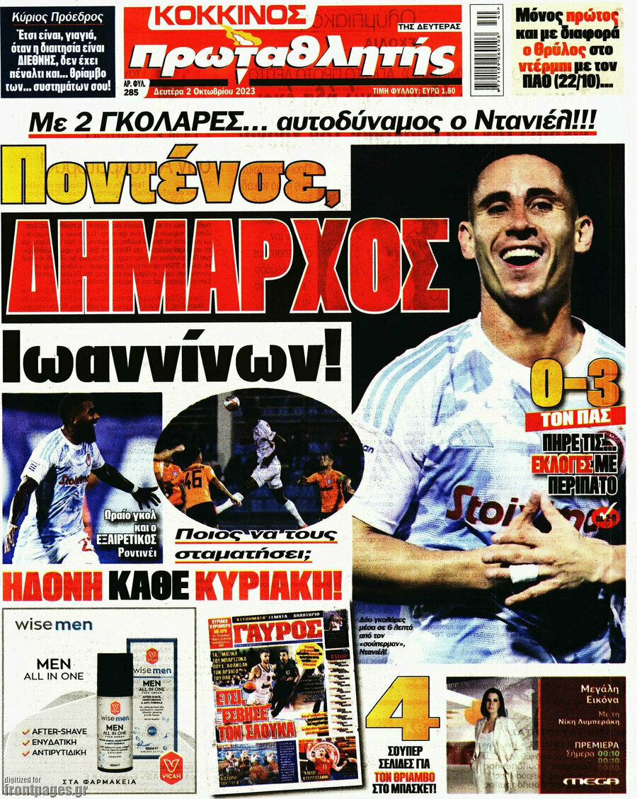 Πρωταθλητής