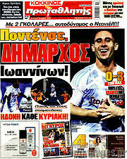 /Πρωταθλητής