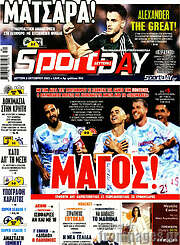 /Sport Day