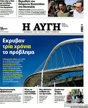 Αυγή: Έκρυβαν τρία χρόνια το πρόβλημα