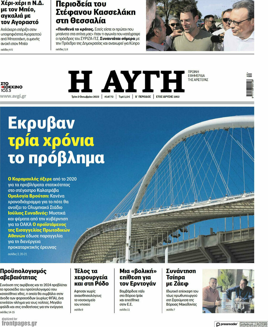 Αυγή