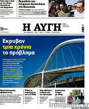 /Αυγή