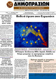 /Εφημερίς Δημοπρασιών