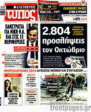 /Ελεύθερος Τύπος