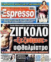/Espresso
