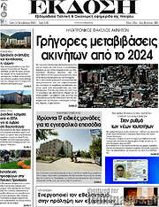 /Έκδοση