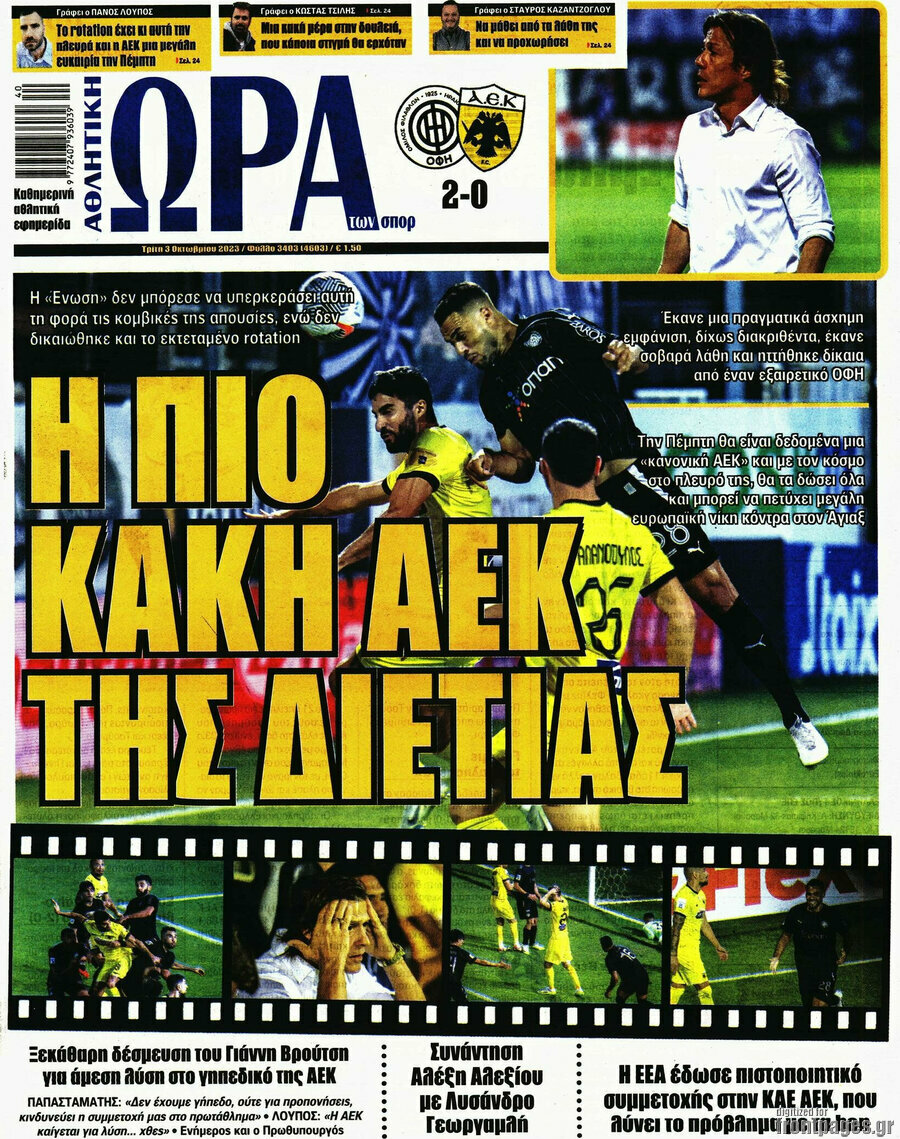 Η Ώρα των Σπορ
