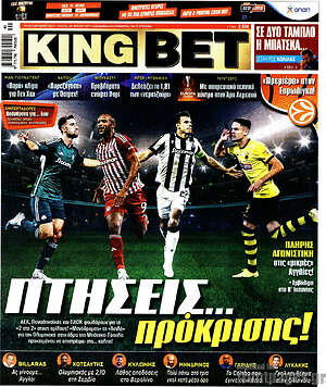 Πρωτοσέλιδο εφημερίδας King Bet - protoselida