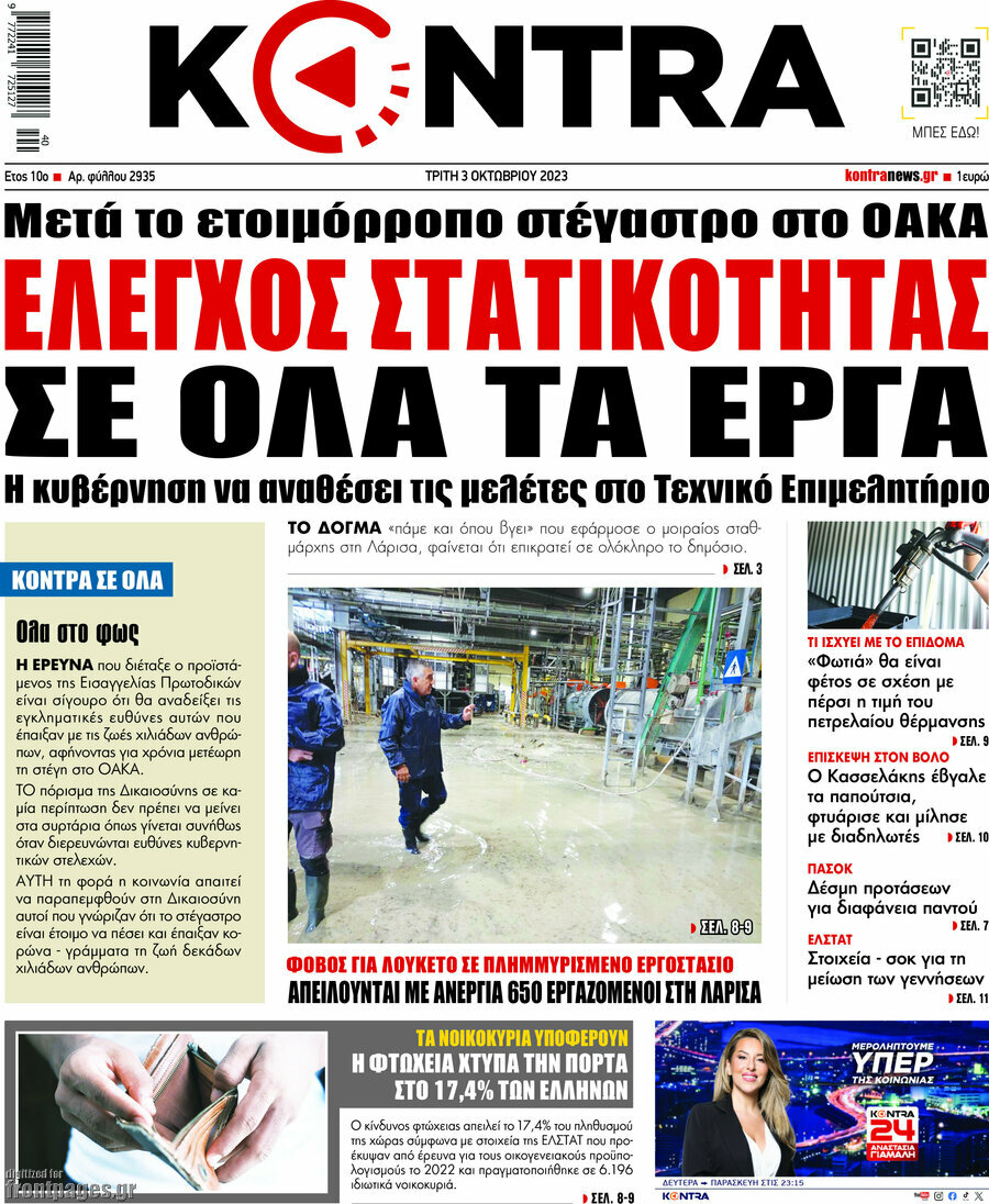Kontra News
