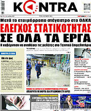 /Kontra News