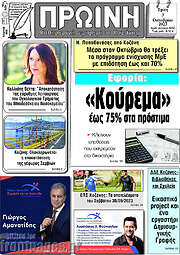 /Μαχητής Γρεβενών
