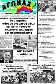/Αγώνας