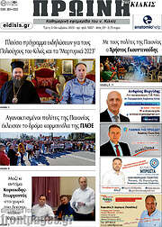 /Πρωινή του Κιλκίς