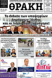 /Θράκη