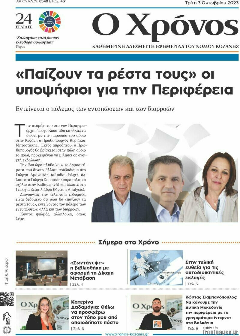 Χρόνος