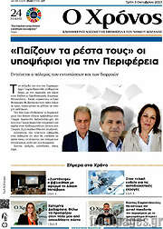 /Χρόνος