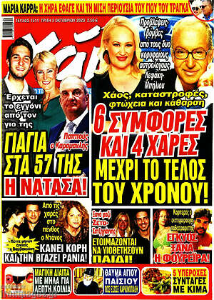 Περιοδικό Χάι