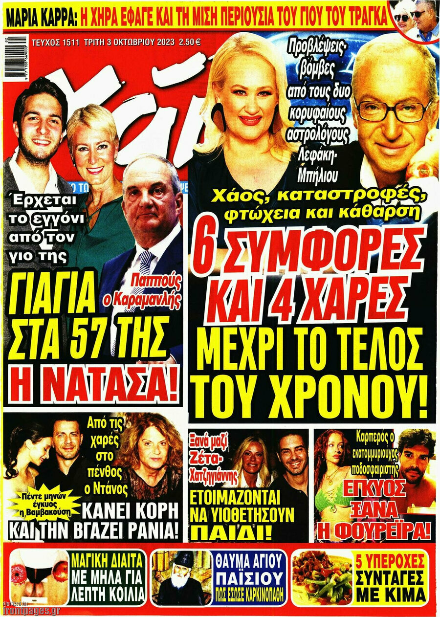 Χάι