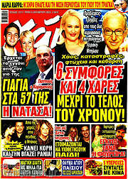/Χάι