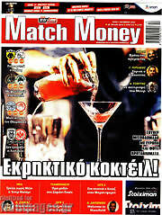 /Match Money