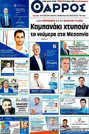 /Θάρρος
