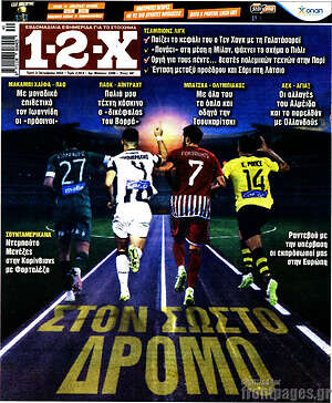 Πρωτοσέλιδο εφημερίδας 1-2-X - protoselida