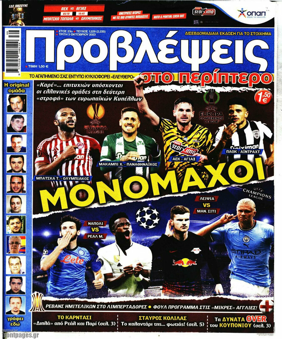 Προβλέψεις