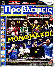 /Προβλέψεις