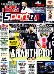 /Sport Day