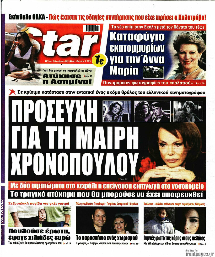 Star press