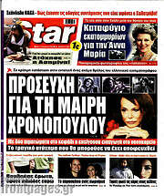 /Star press