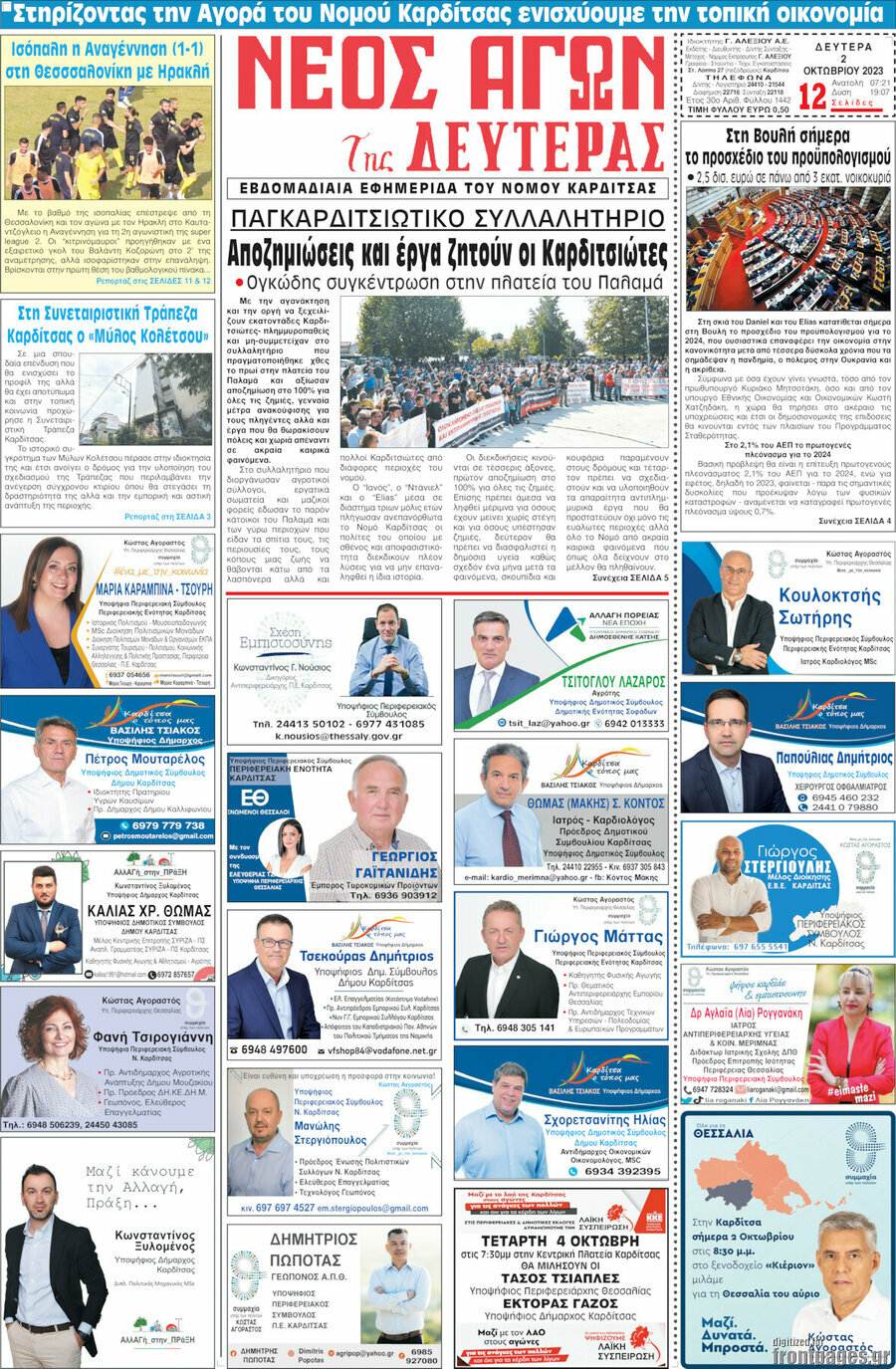 Νέος Αγών