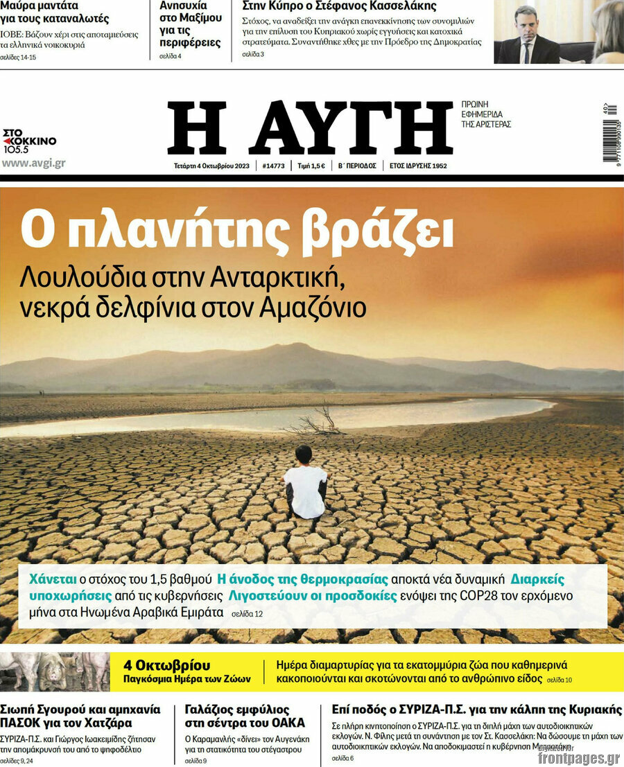 Αυγή