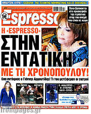 /Espresso
