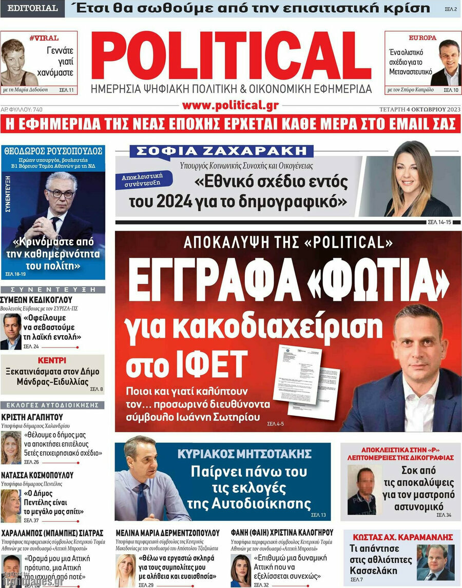 Political