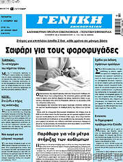 /Γενική Δημοπρασιών