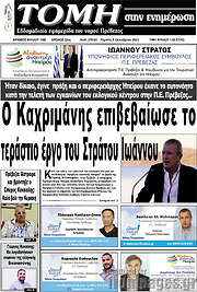 /Τομή