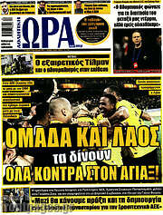 /Η Ώρα των Σπορ