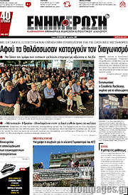 /Ενημέρωση