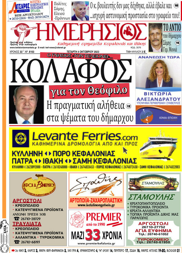 Ημερήσιος
