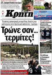 /Νέα Κρήτη