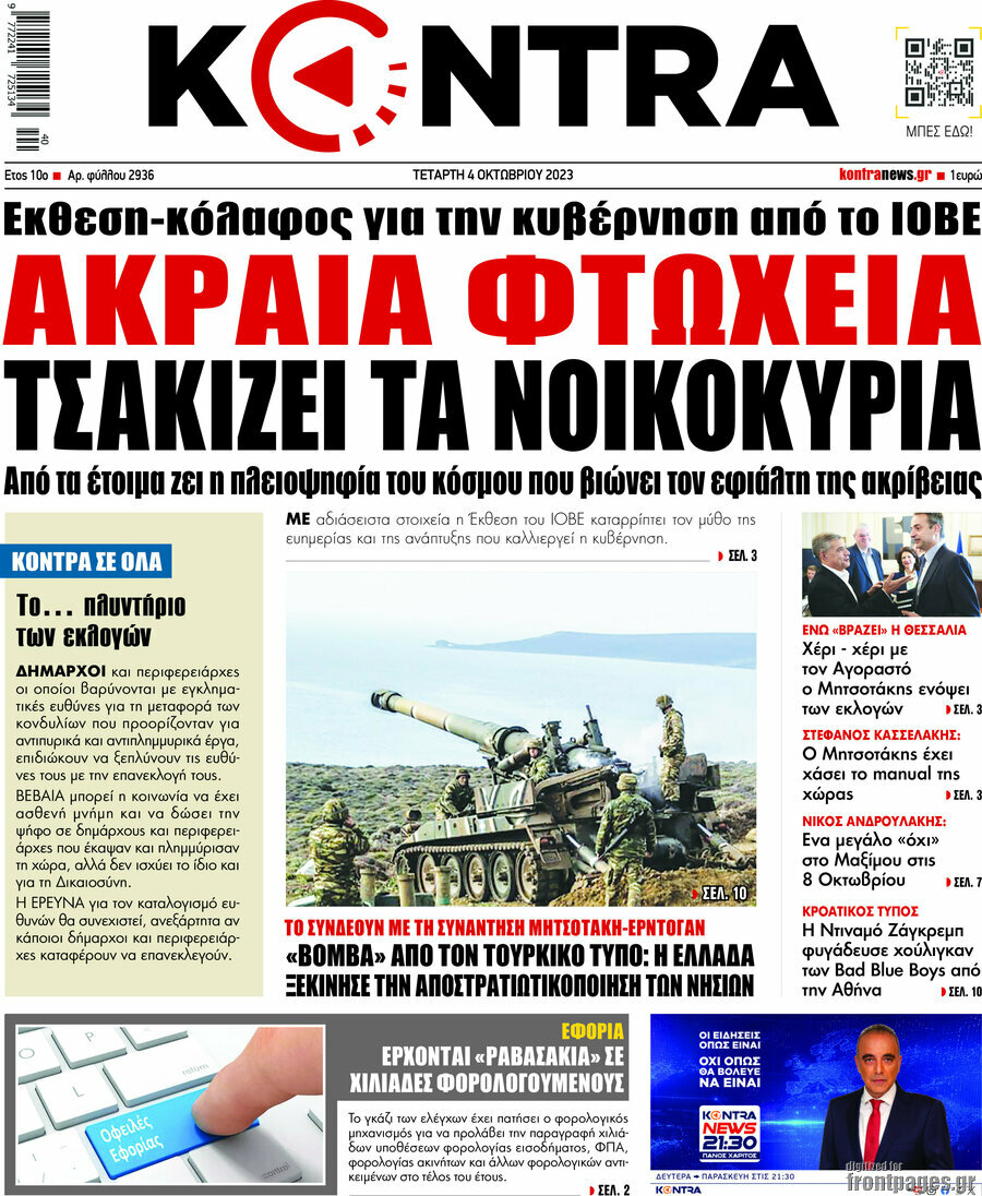 Kontra News