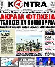 /Kontra News