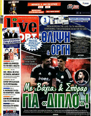 Πρωτοσέλιδο εφημερίδας Live Sport - protoselida