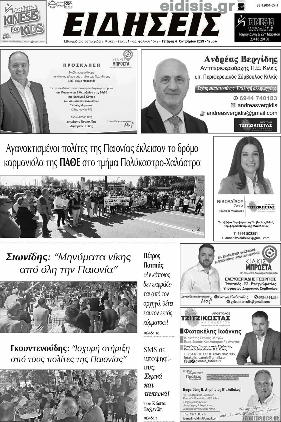 Ειδήσεις
