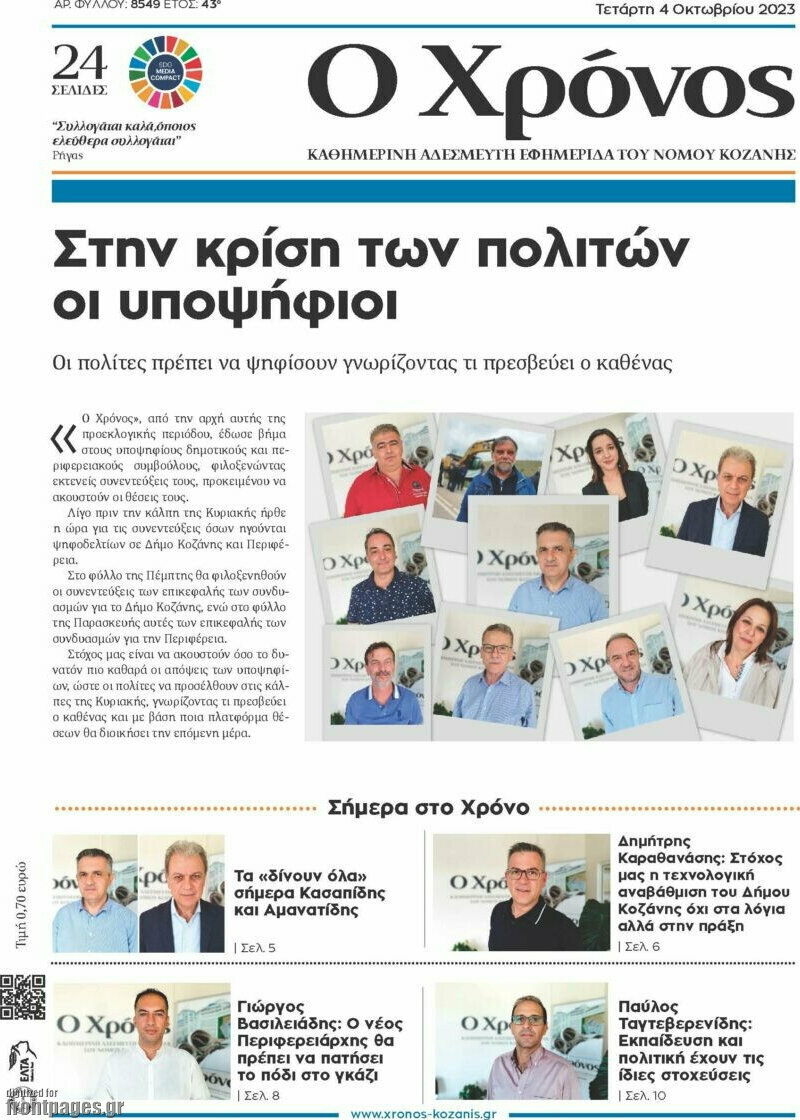 Χρόνος