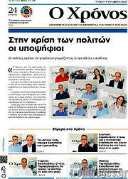 /Χρόνος